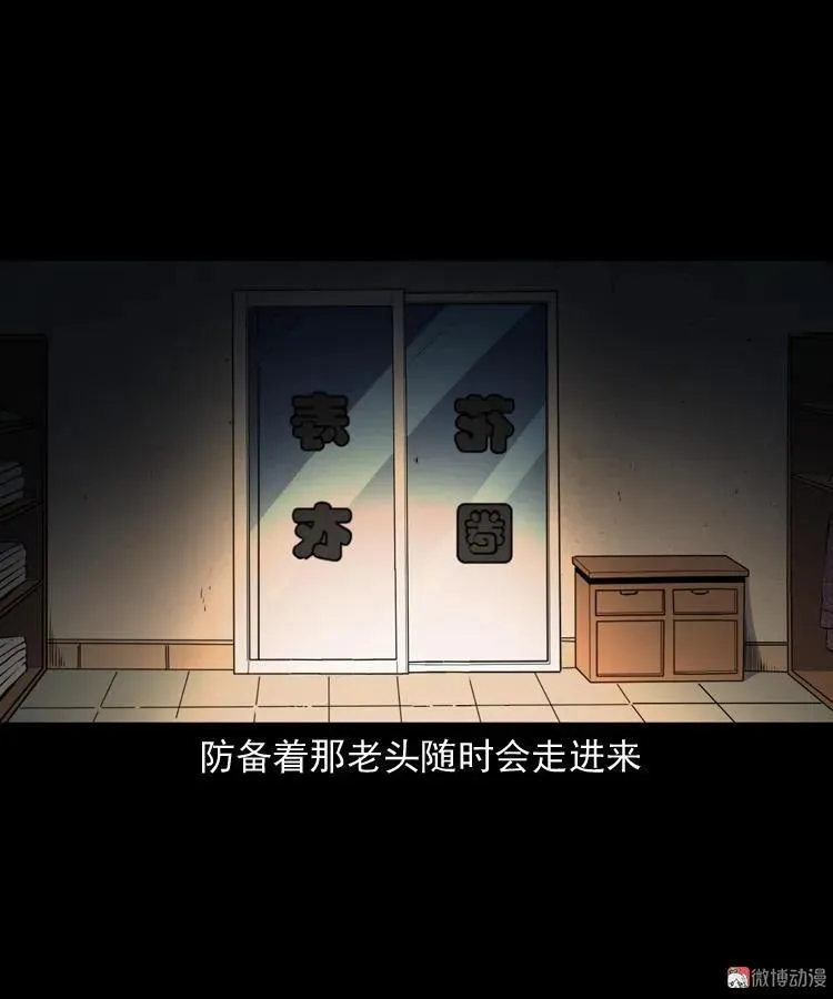 白头鬼之客人54