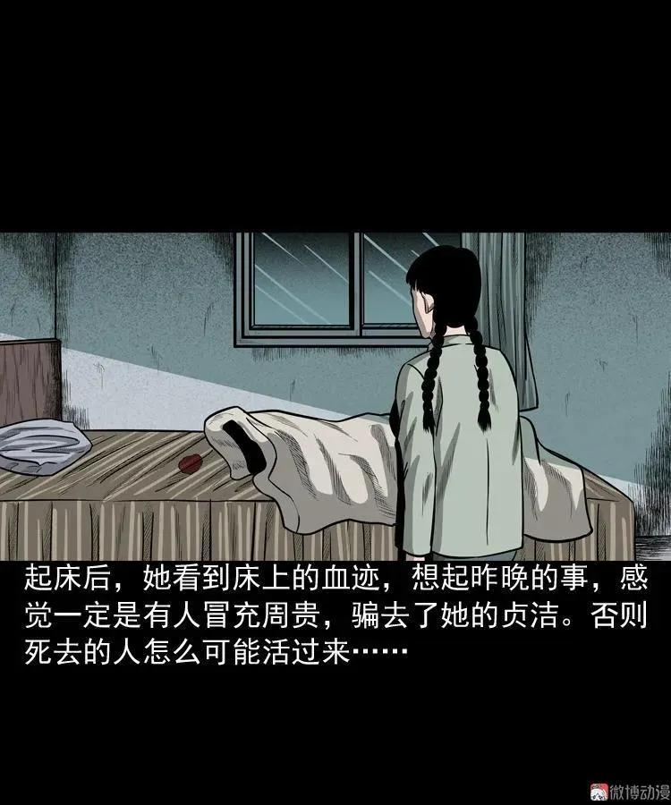 鬼胎19
