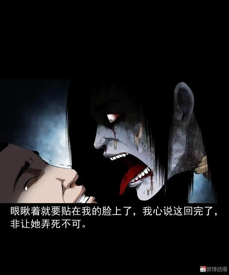 白头鬼之缚灵63