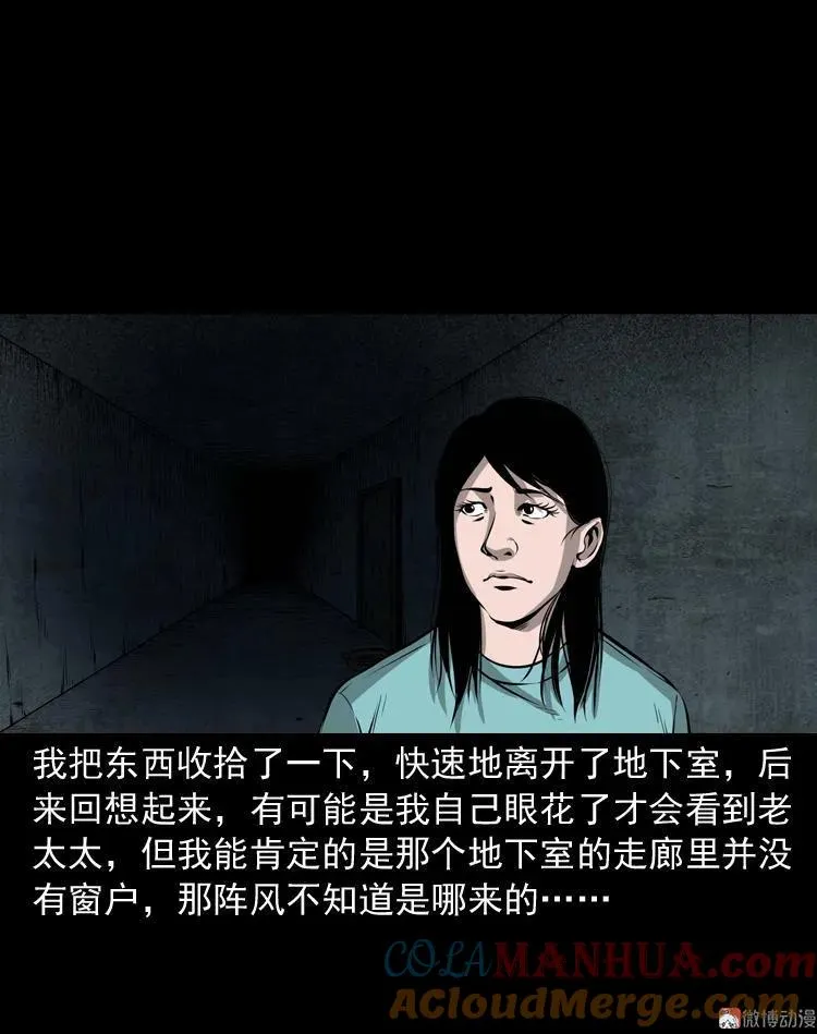 地下室66