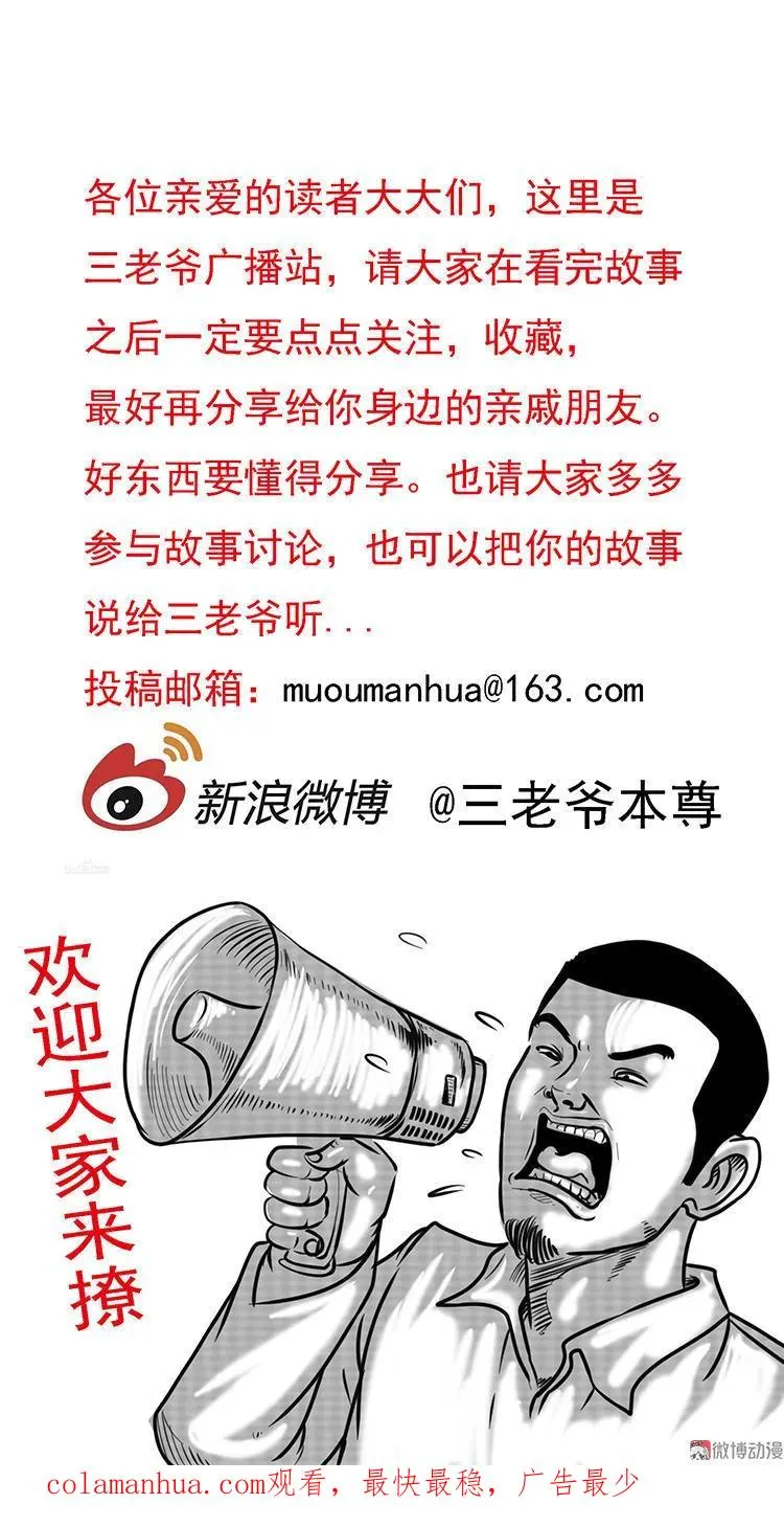 陆酒仙的来历（上）97