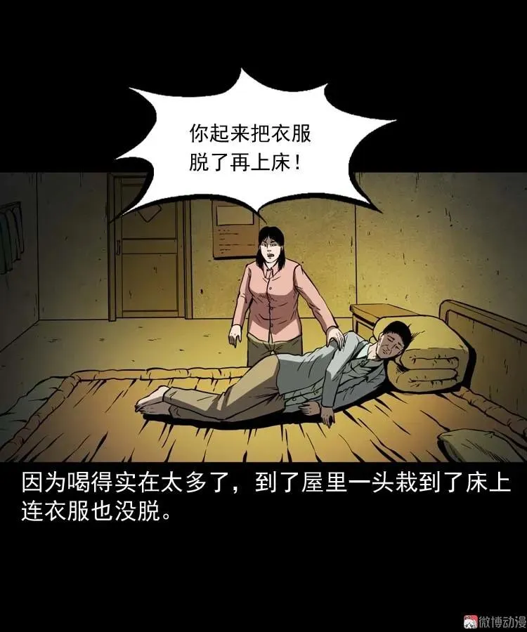 回来的妻子11