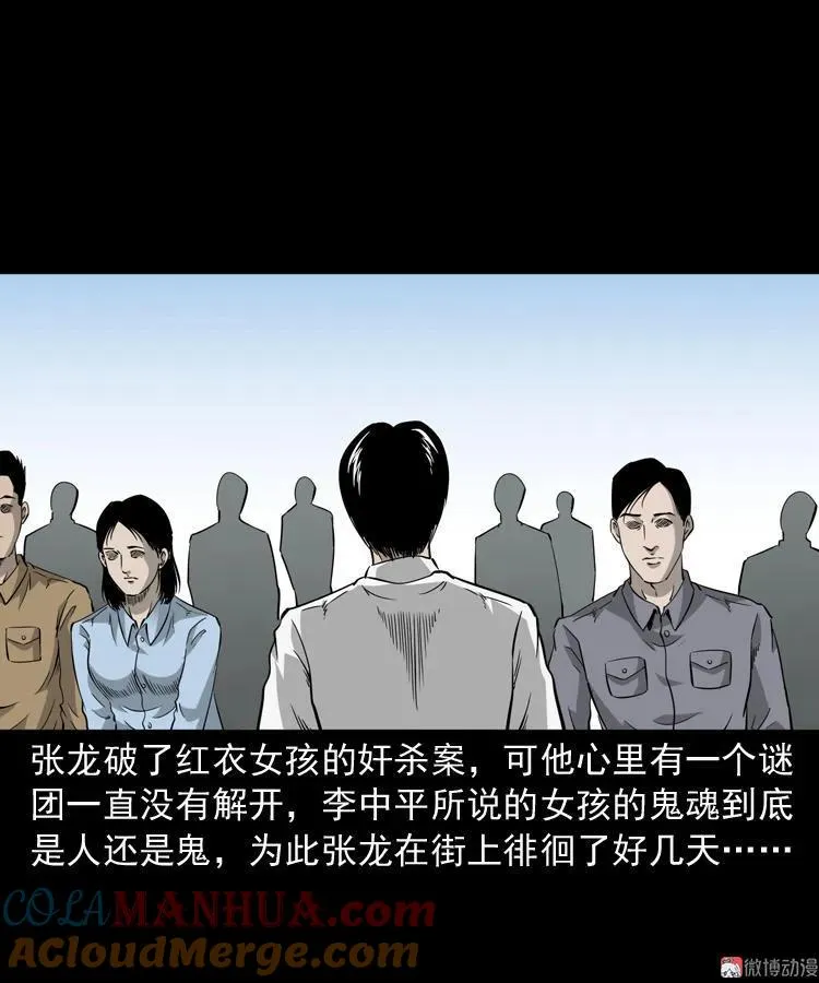 神秘红衣女人90