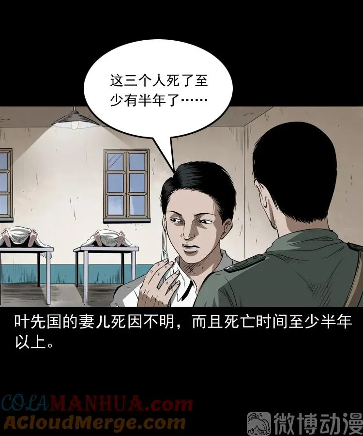 林家宅27号（下）18