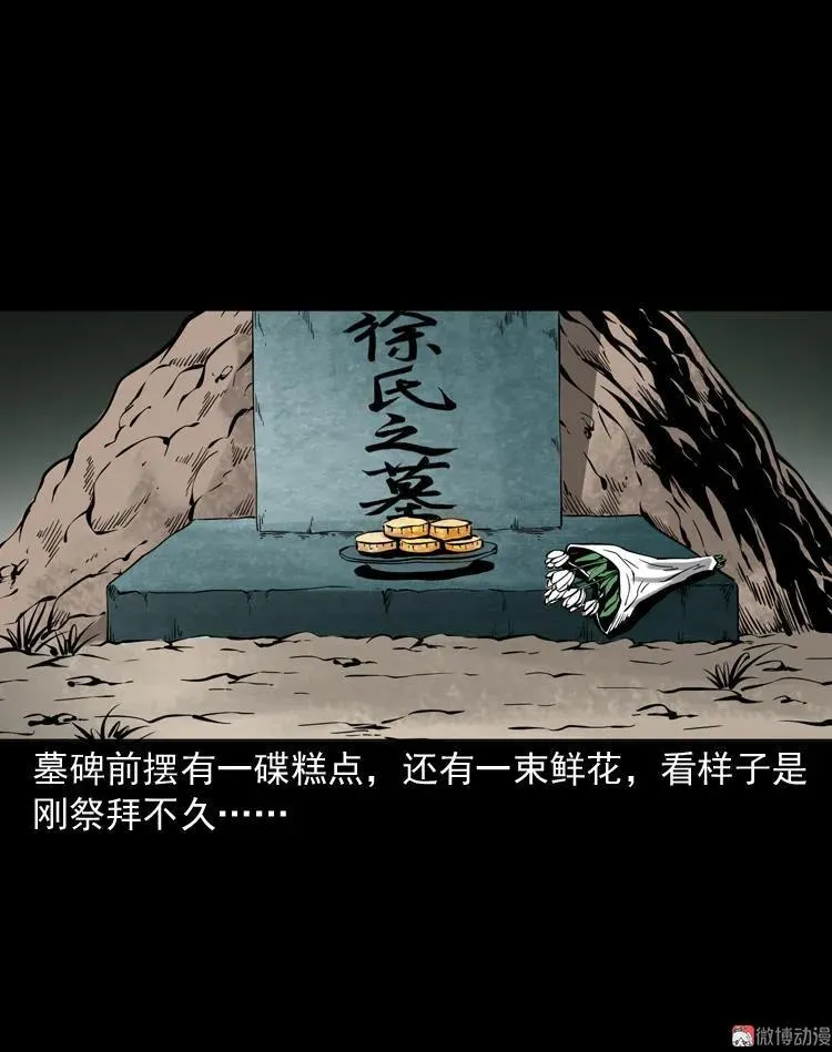 绣花鞋103