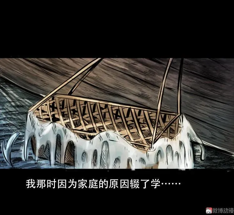 行船遇鬼（上）4