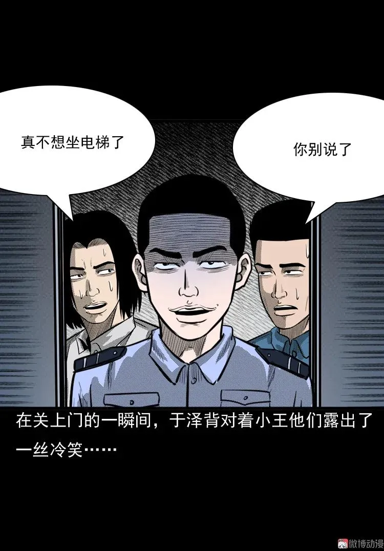 守夜的保安69