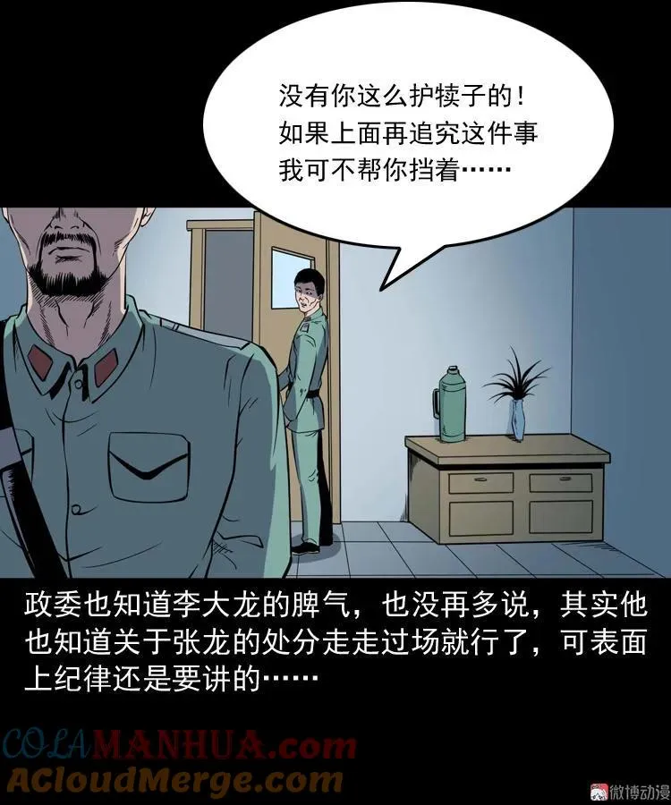 诡童院9