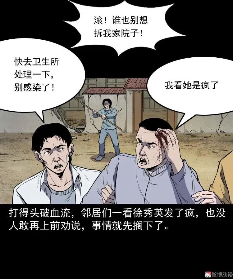 诅咒20