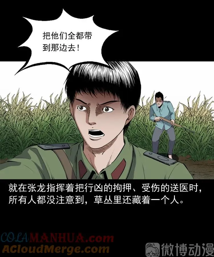 赊刀人秘闻（下）33
