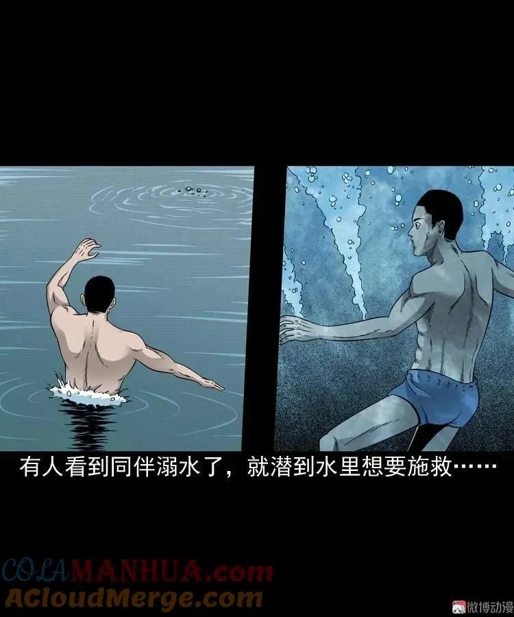 水鬼索命12