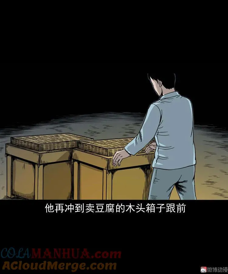 诡宴席78