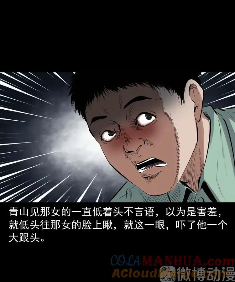 消失的尸体16