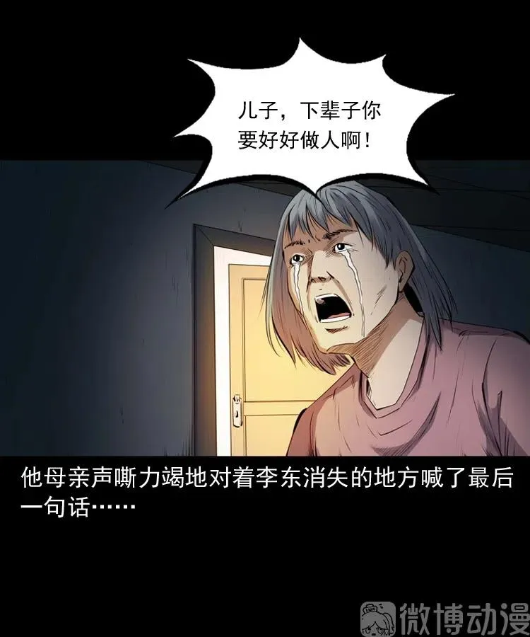 回来的逆子83
