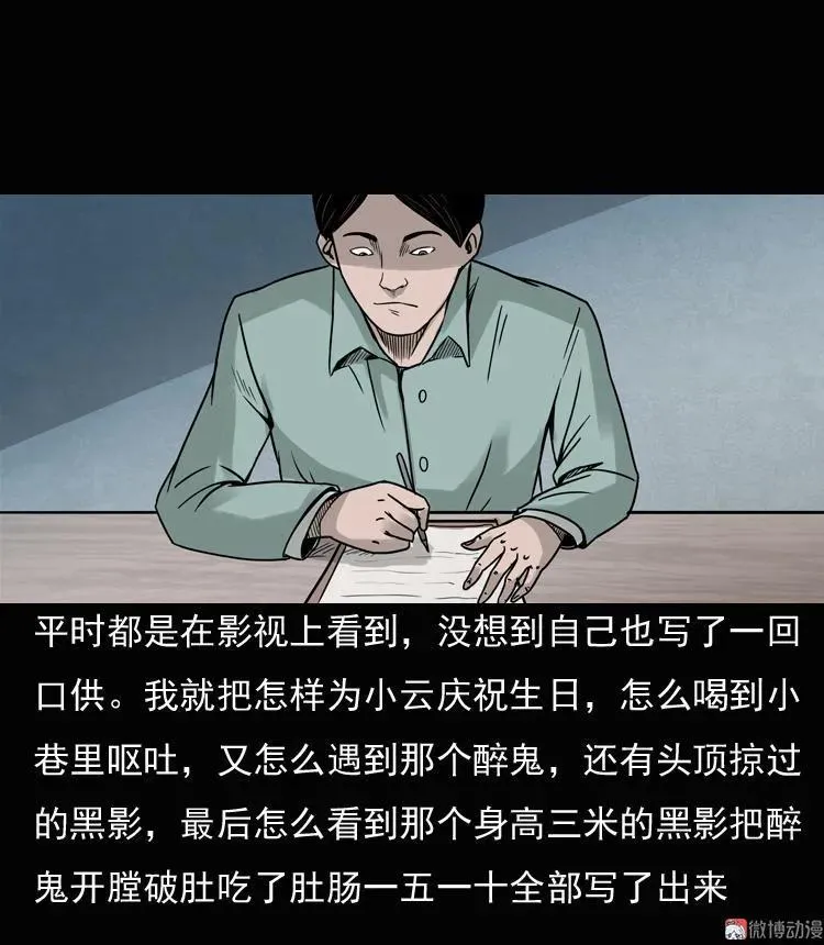 诡异经历71
