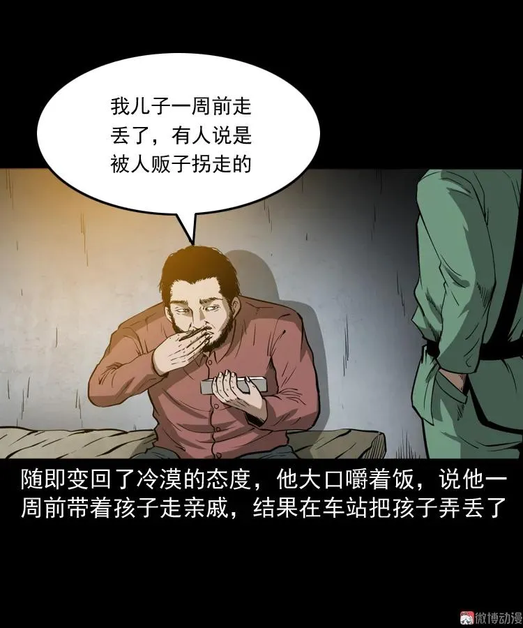 寻子狼46