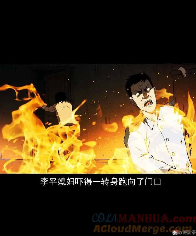 火刑48