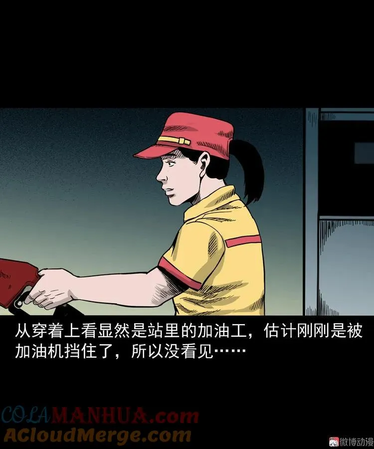 死亡加油站30