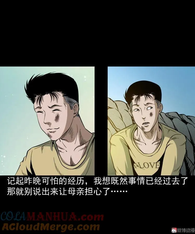 少年诡事60