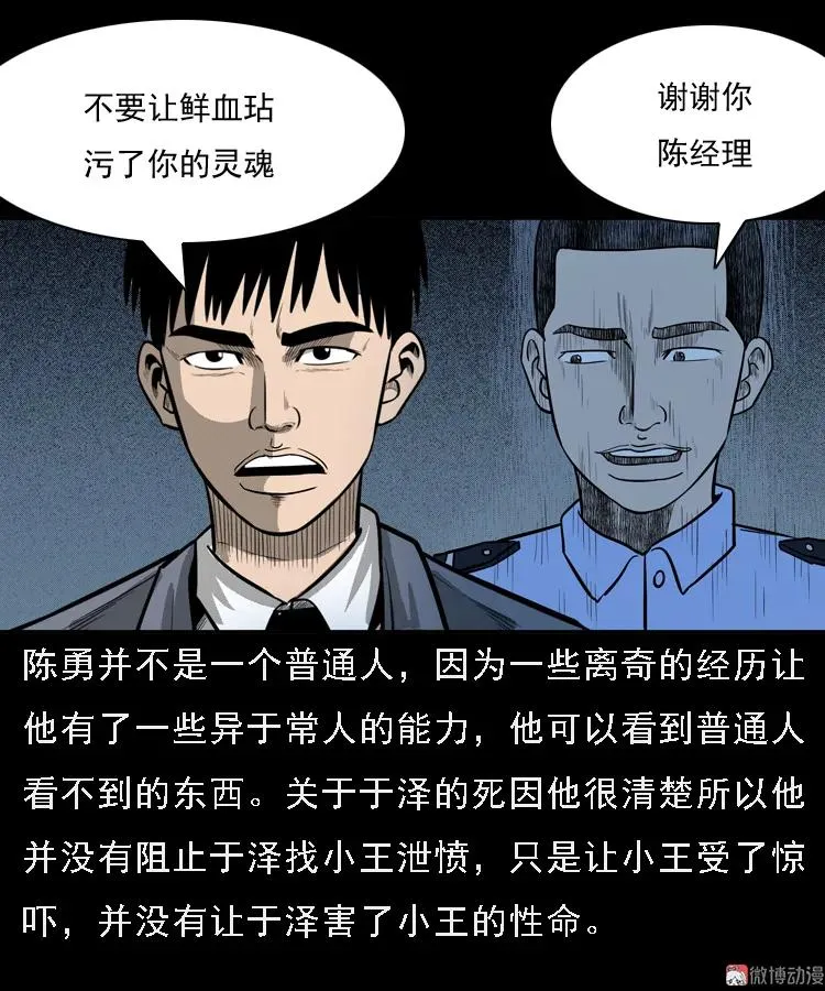 守夜的保安105