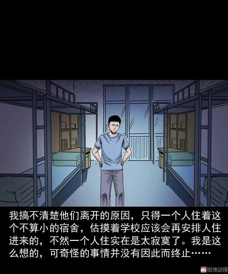 奇怪的舍友25
