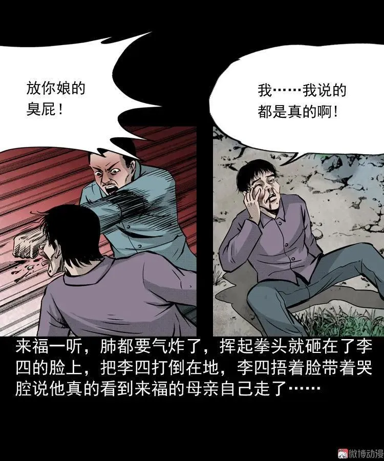 僵尸老太太20