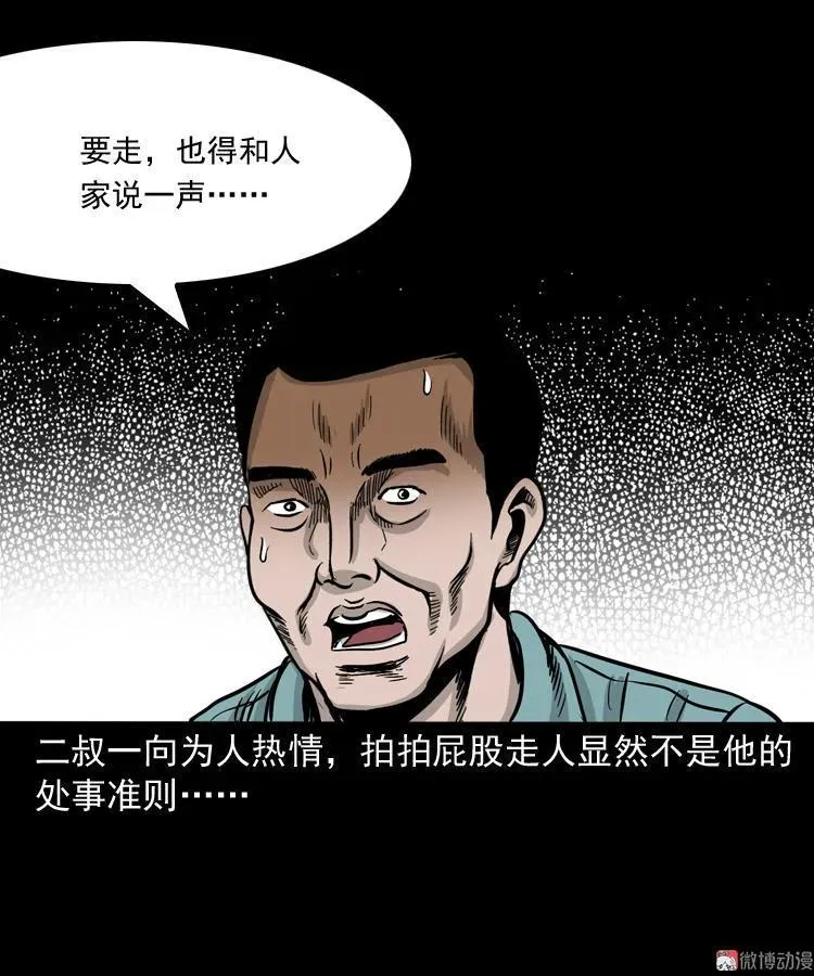 死亡加油站44