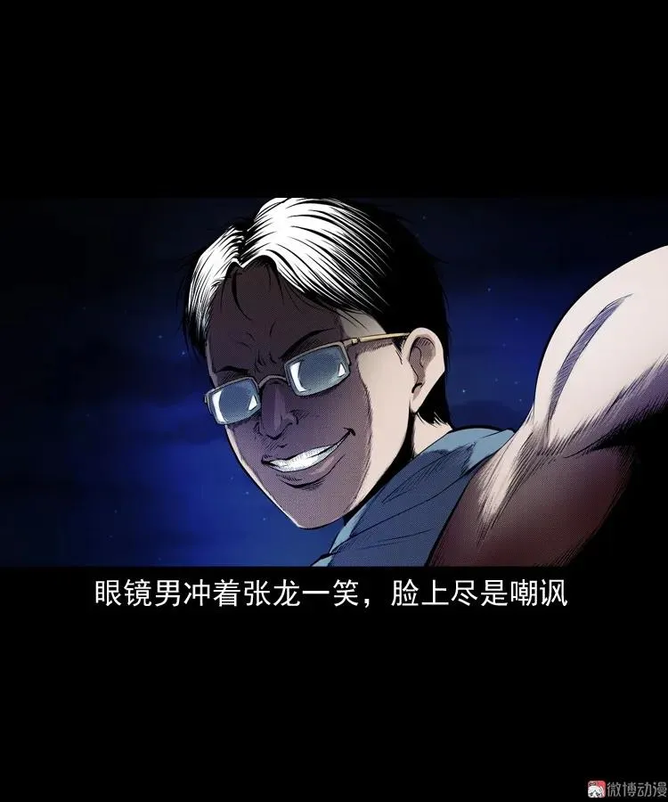 蜘蛛人（下）75