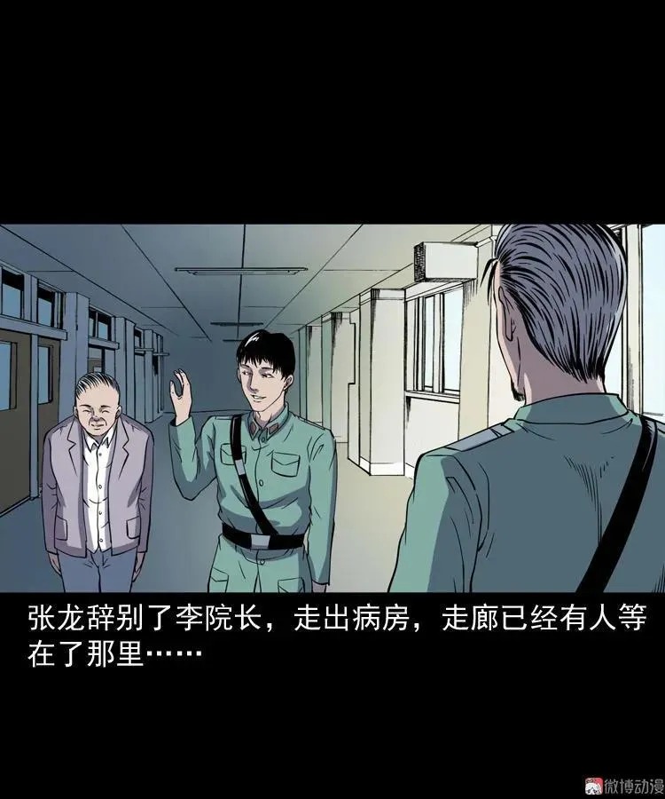 诡童院94
