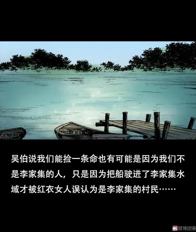 行船遇鬼（下）74