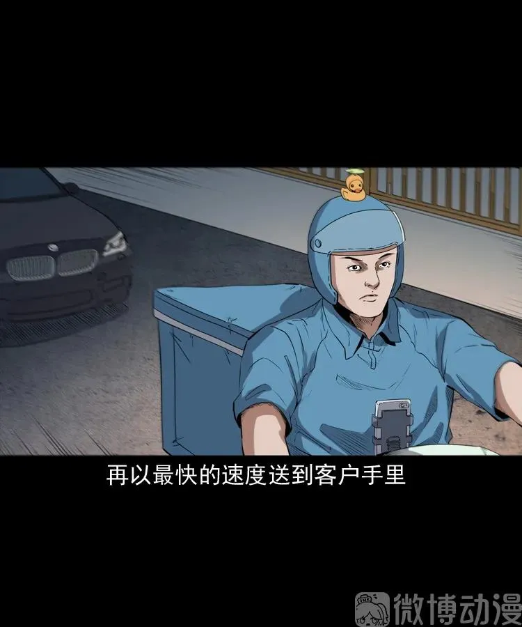 和死神同行7
