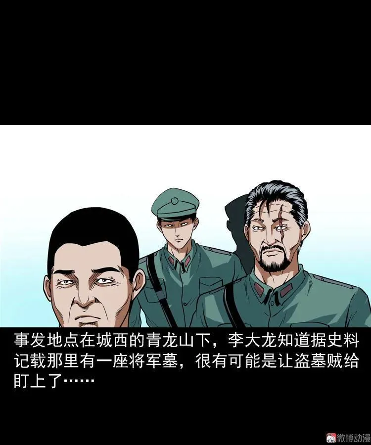 将军坟2