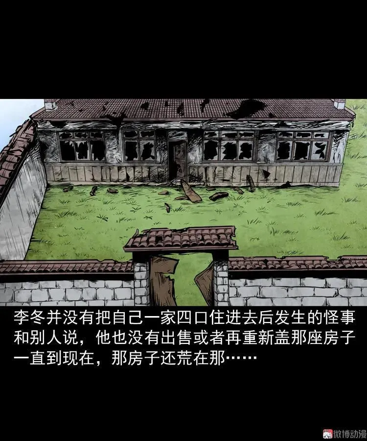 凶宅诡异事64