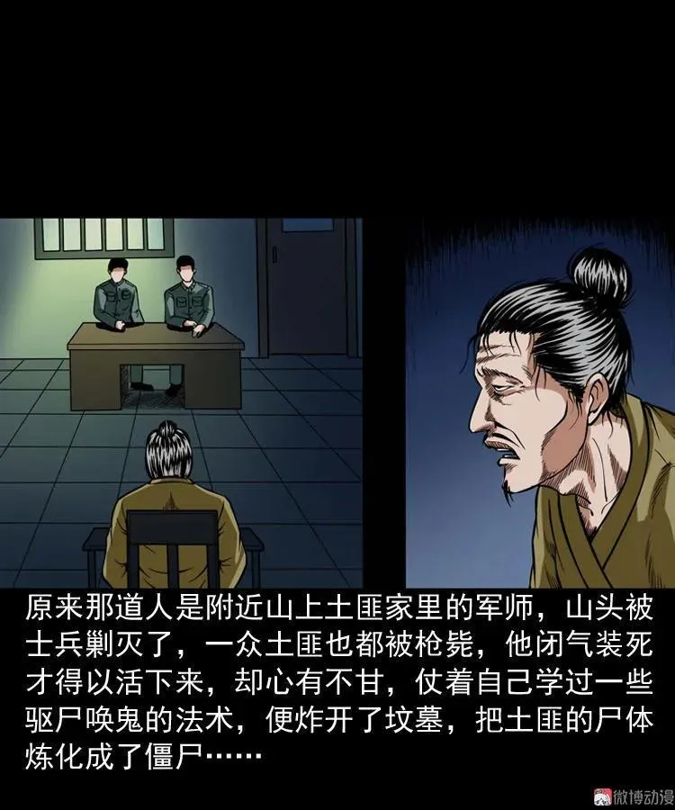尸魔58