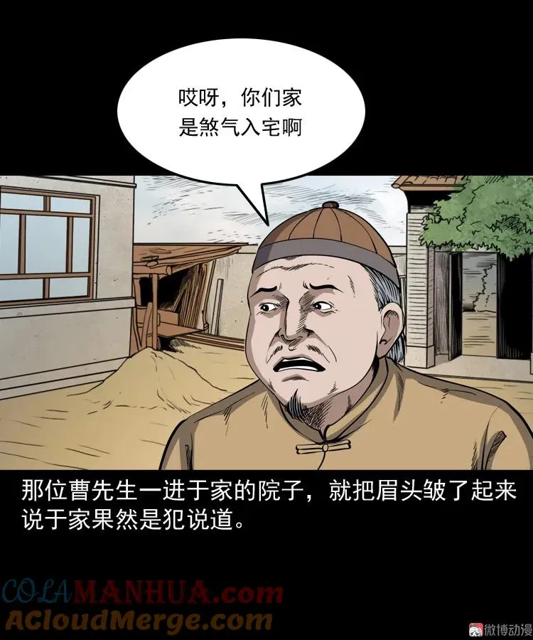凶宅冤魂21