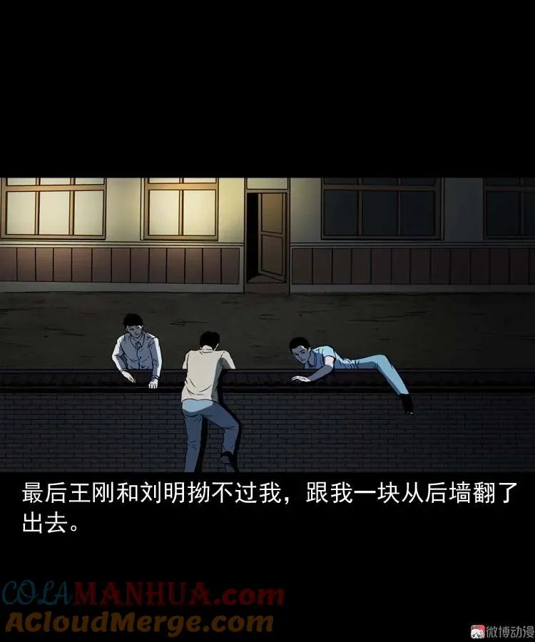 恐怖回忆60