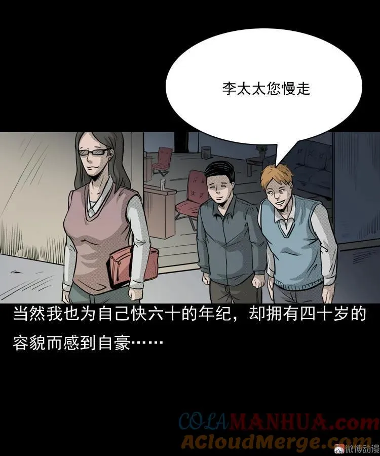 驻颜汤9