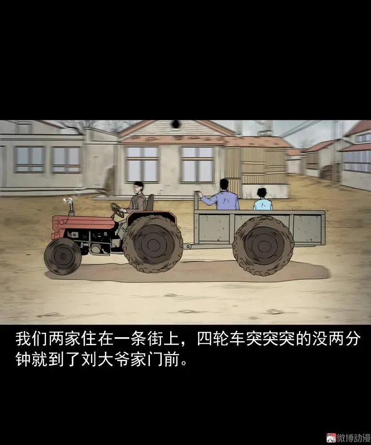 刘二的故事14