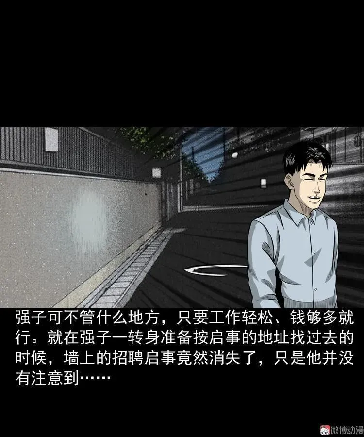 医院诡事5