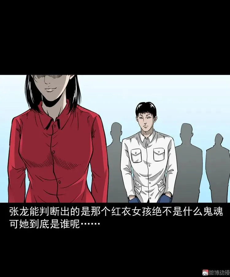 神秘红衣女人94