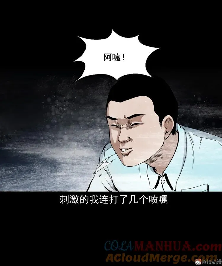 白头鬼之冥妻56