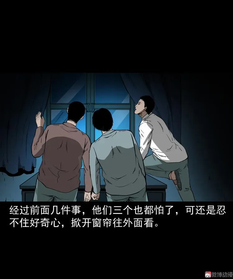 鬼火76