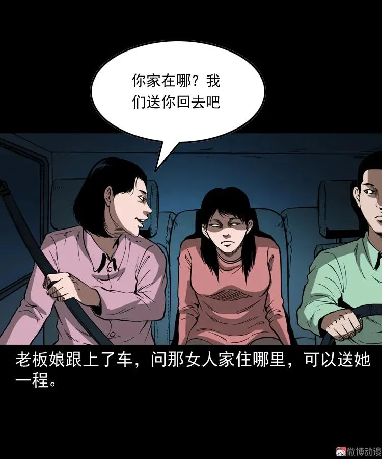 好心没好报28