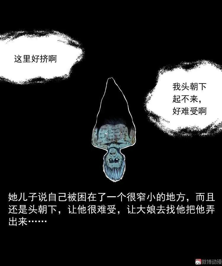 逆子迷踪28
