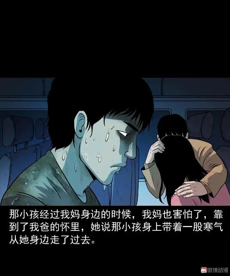 青阳湖诡事47