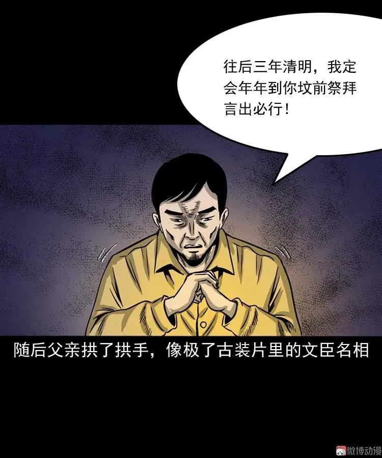 奇怪的舍友77