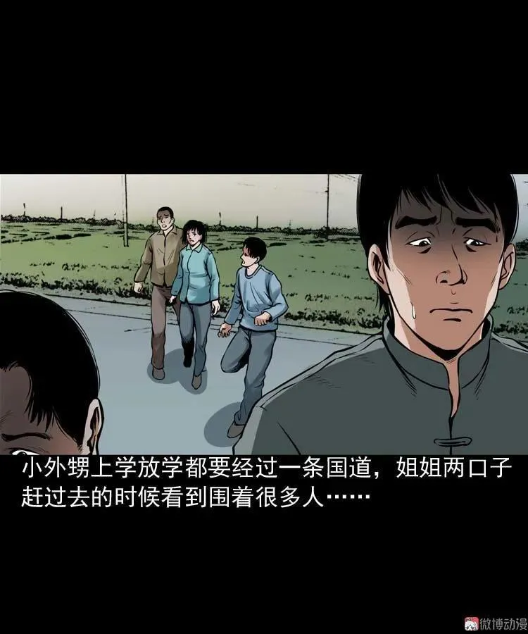 诡缘7