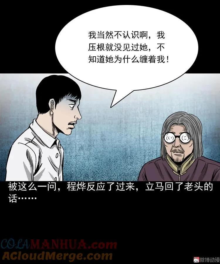 冥信片76