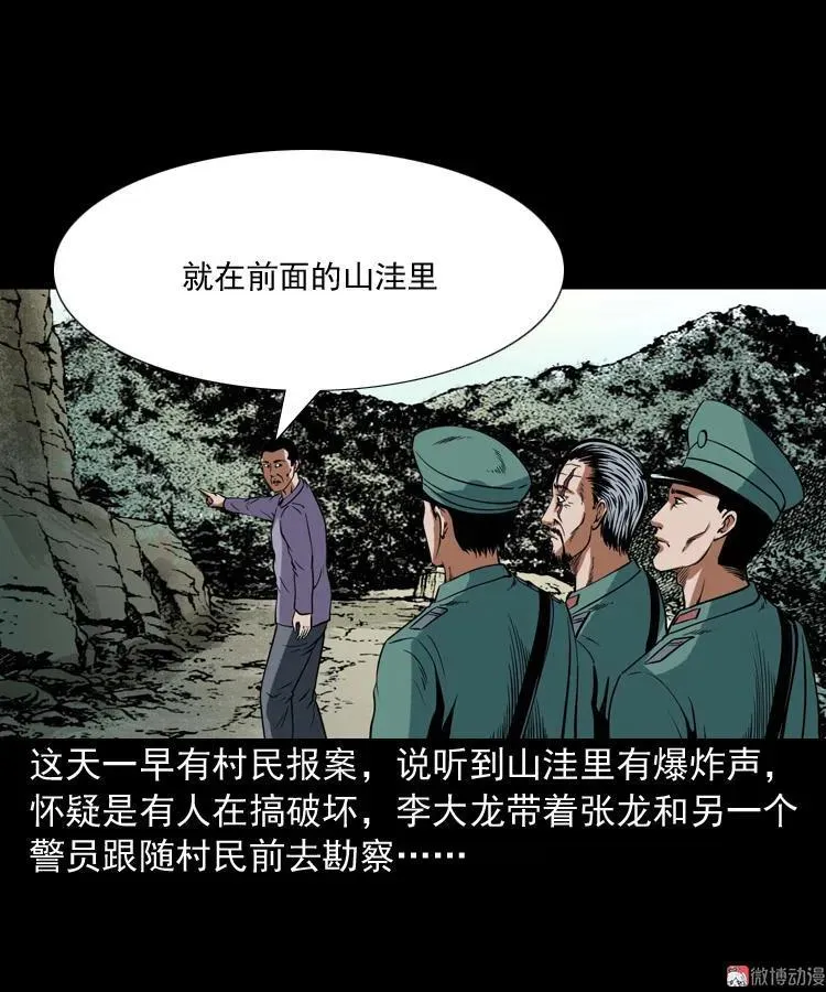 将军坟1