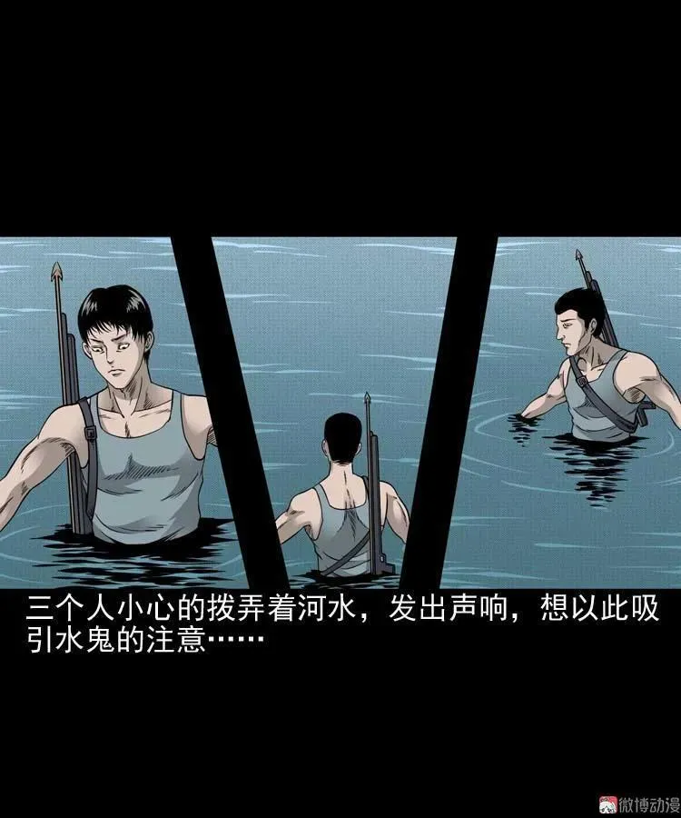 水鬼索命31